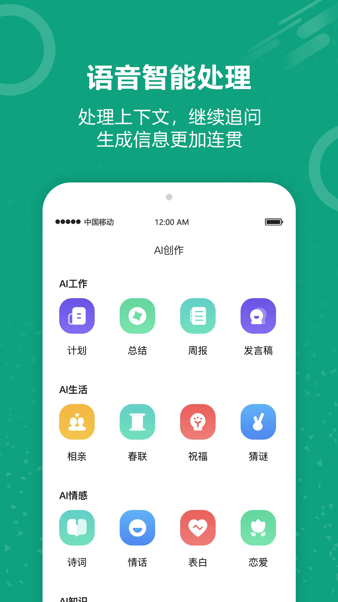 精彩截图-聊天机器人2025官方新版
