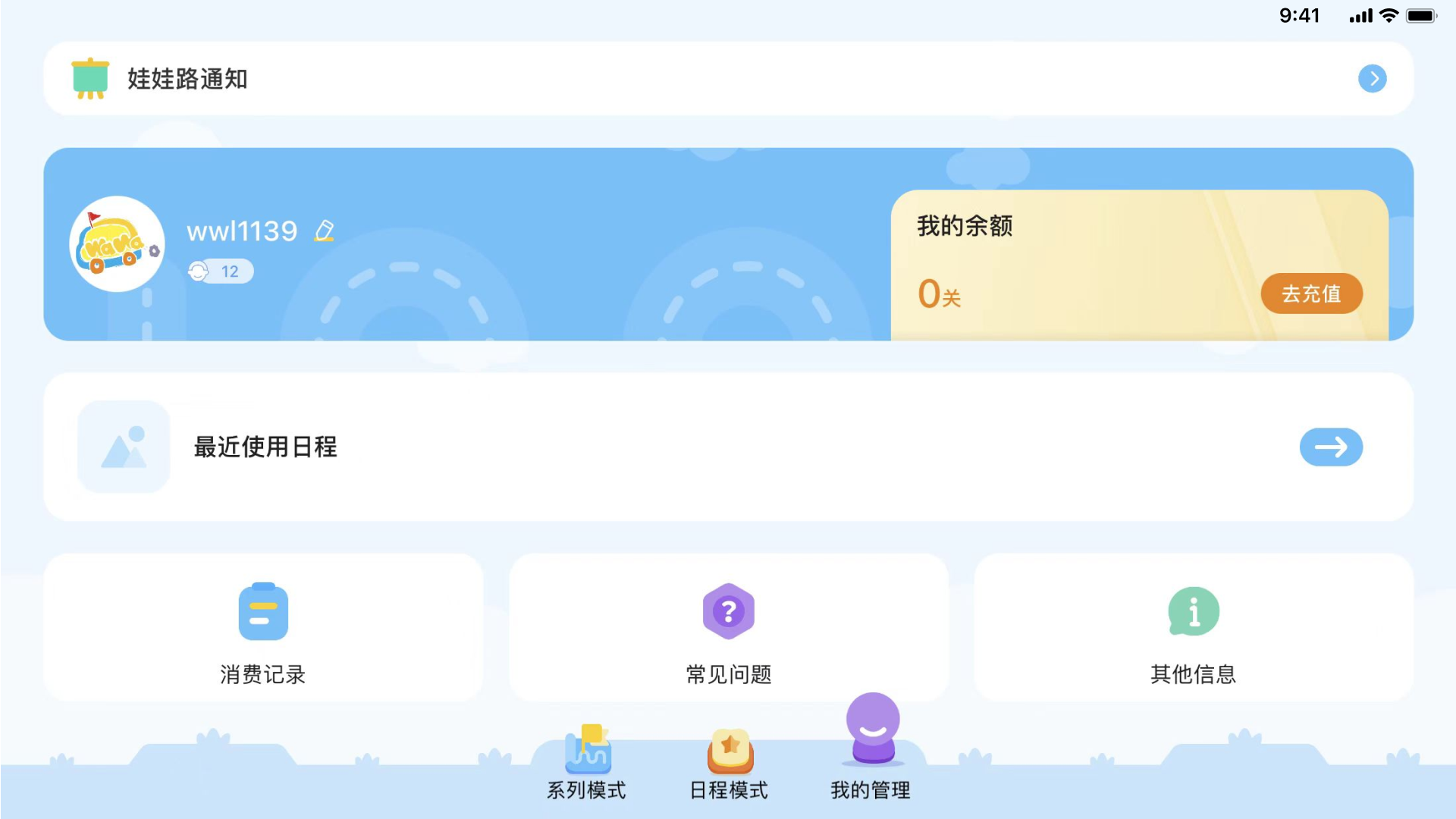 精彩截图-娃娃路-听懂英语9000句2025官方新版