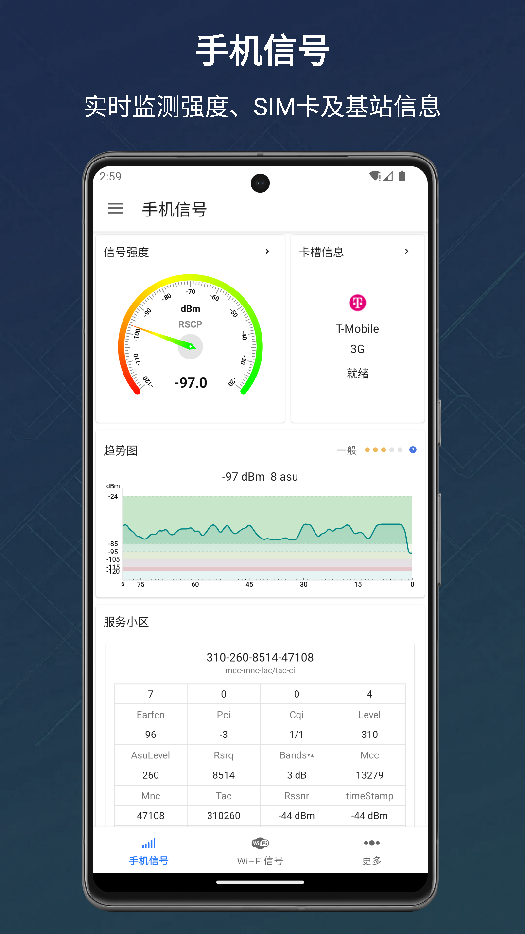 精彩截图-信号检测仪2025官方新版