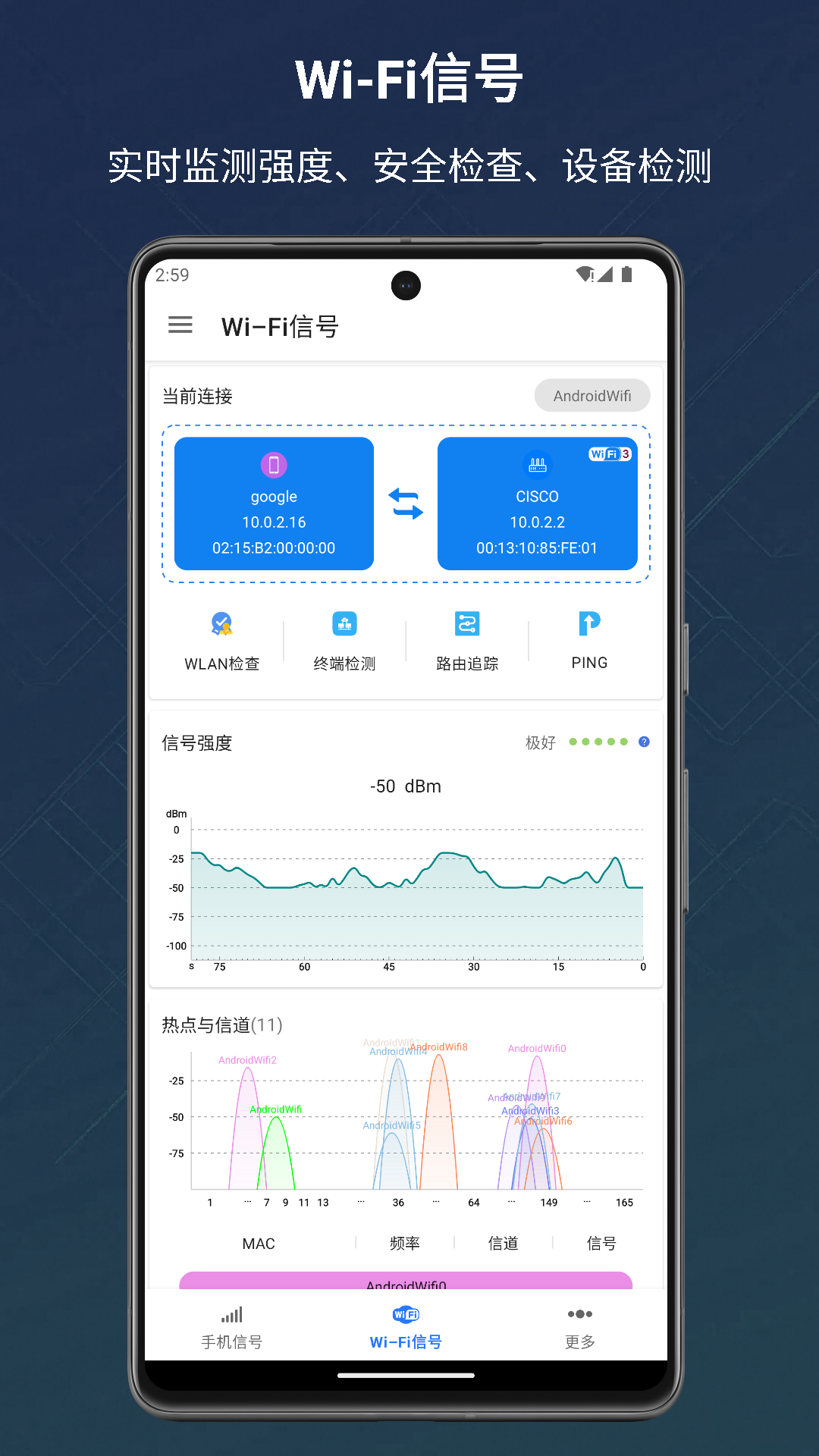 精彩截图-信号检测仪2025官方新版