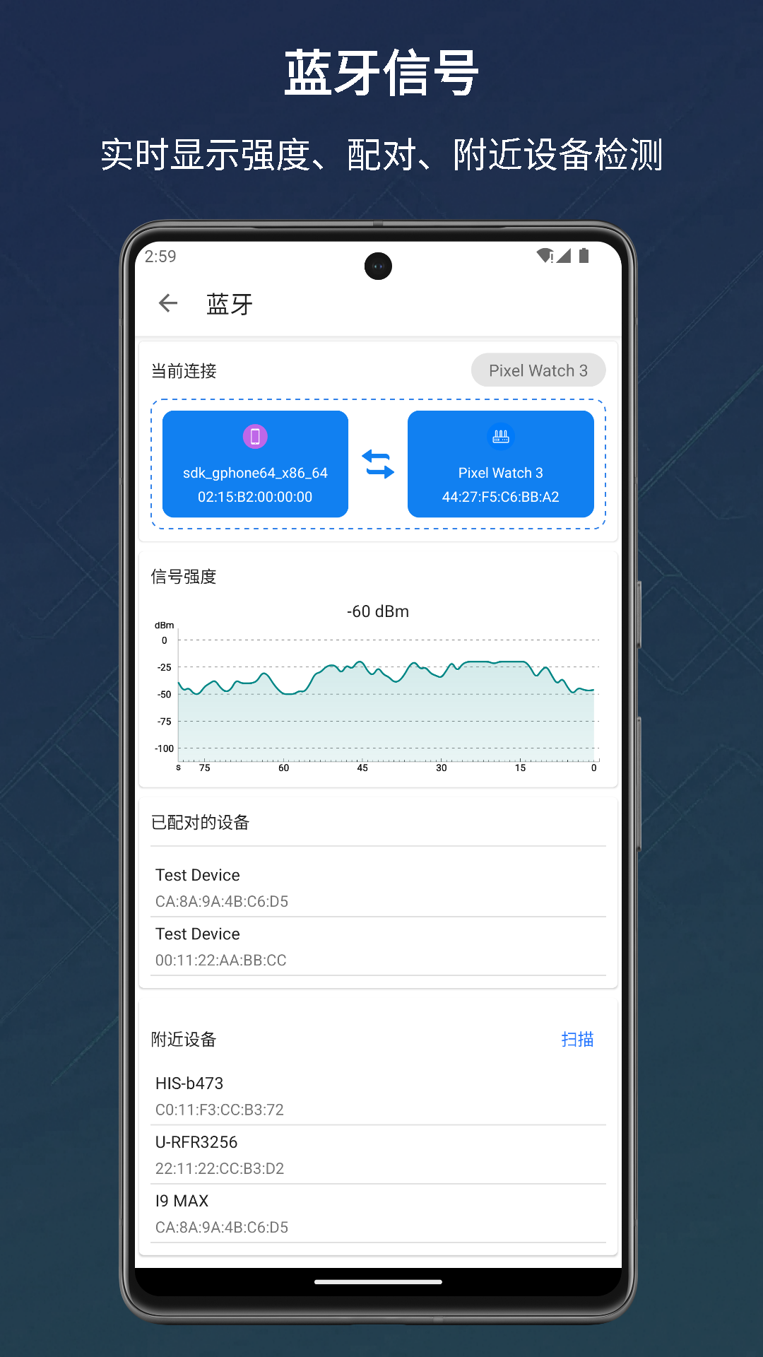 精彩截图-信号检测仪2025官方新版