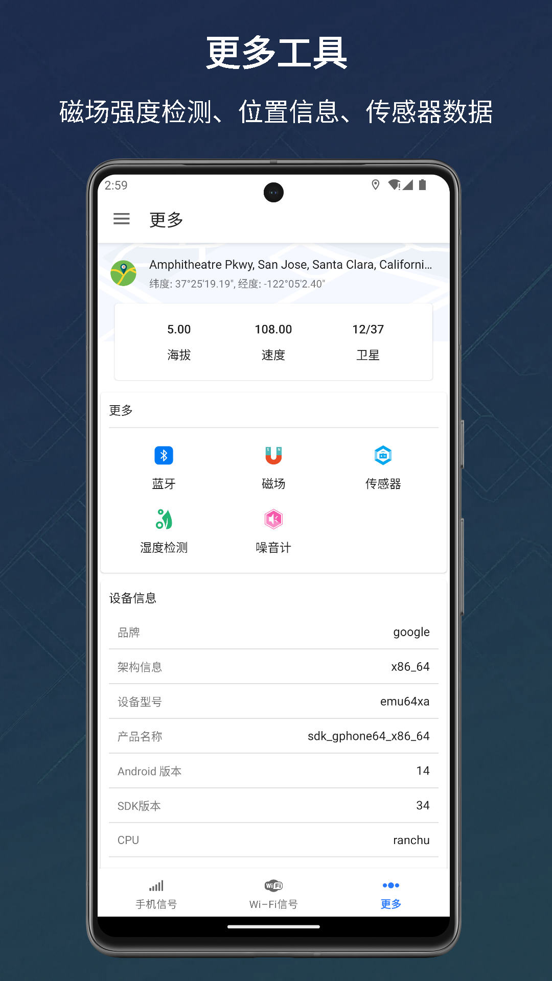 精彩截图-信号检测仪2025官方新版