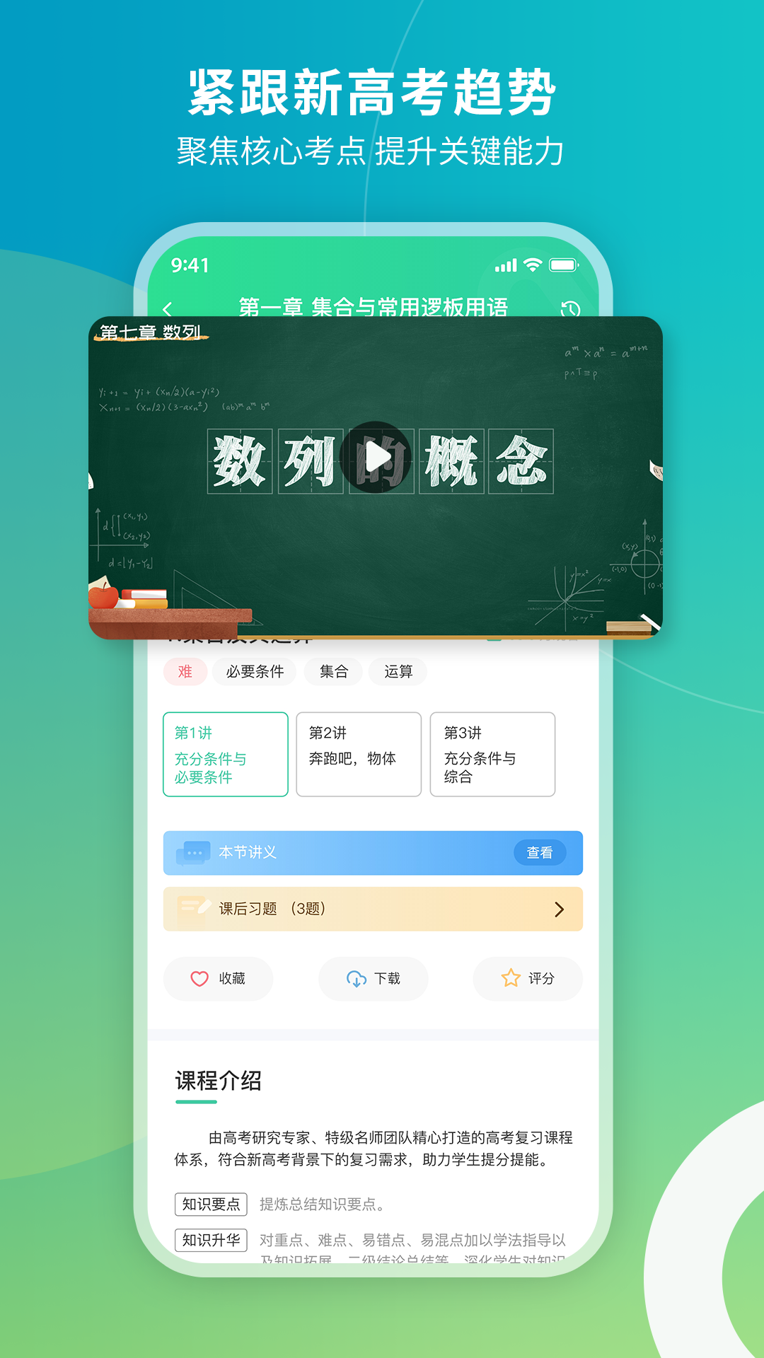 精彩截图-牛顿学堂2026官方新版