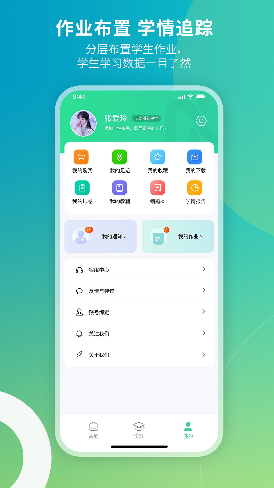 精彩截图-牛顿学堂2026官方新版