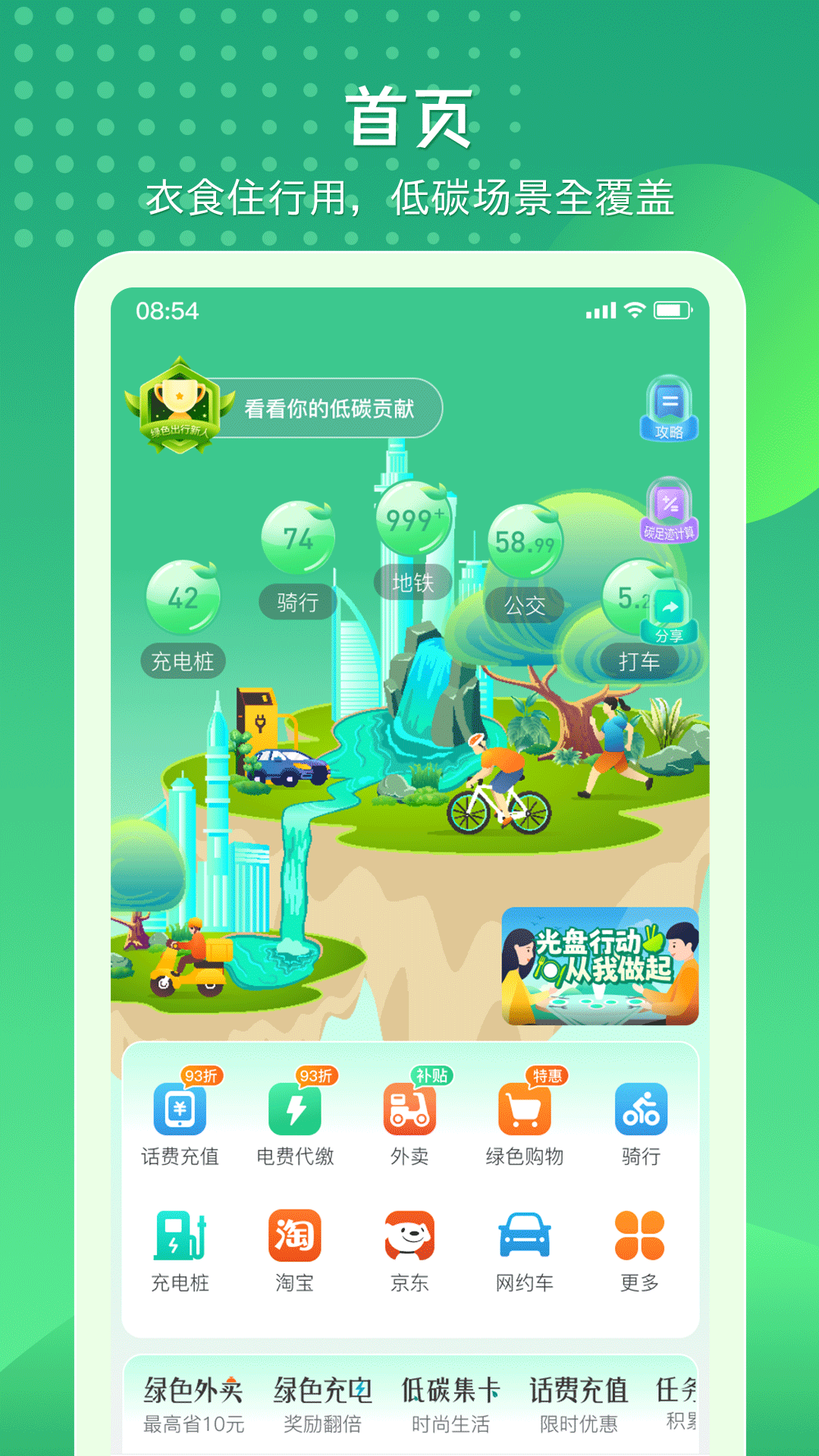 精彩截图-碳丝路2025官方新版