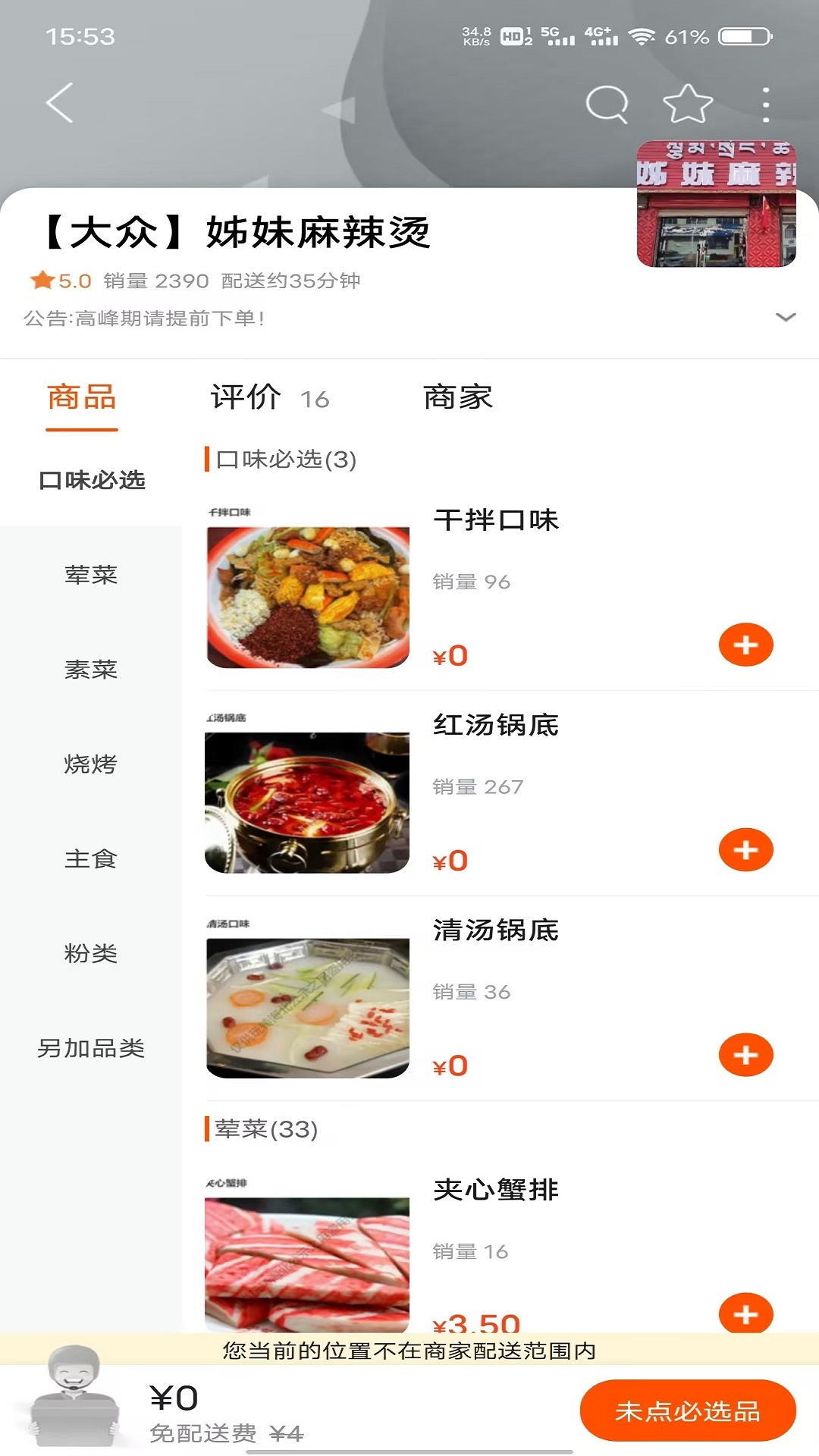 精彩截图-玩转海北2026官方新版