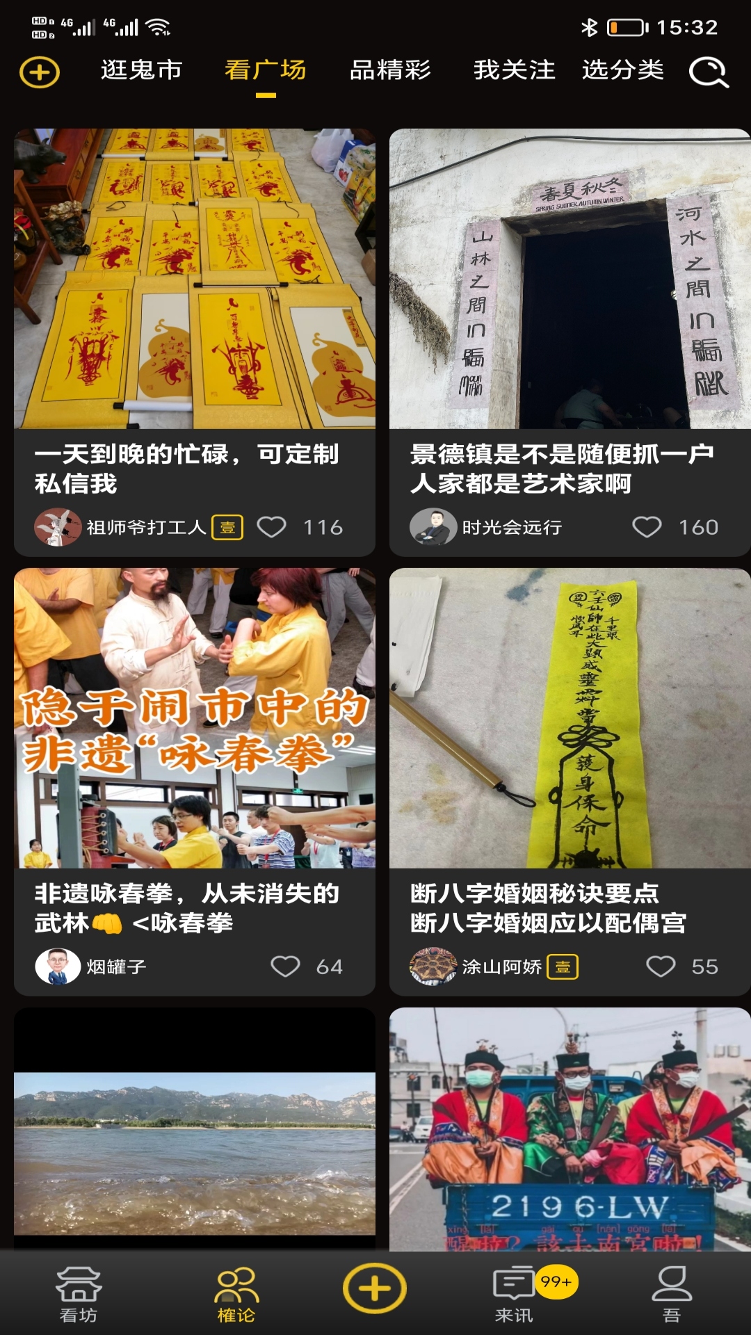 精彩截图-渐越2025官方新版