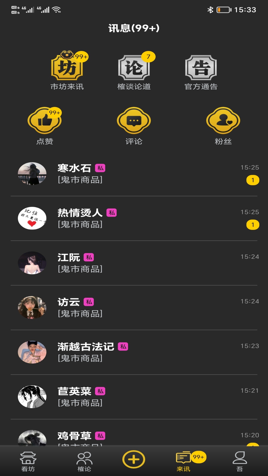 精彩截图-渐越2025官方新版