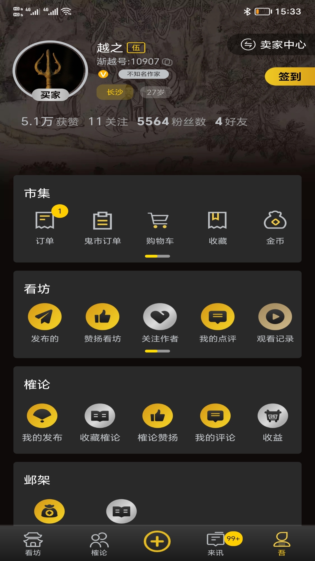 精彩截图-渐越2025官方新版