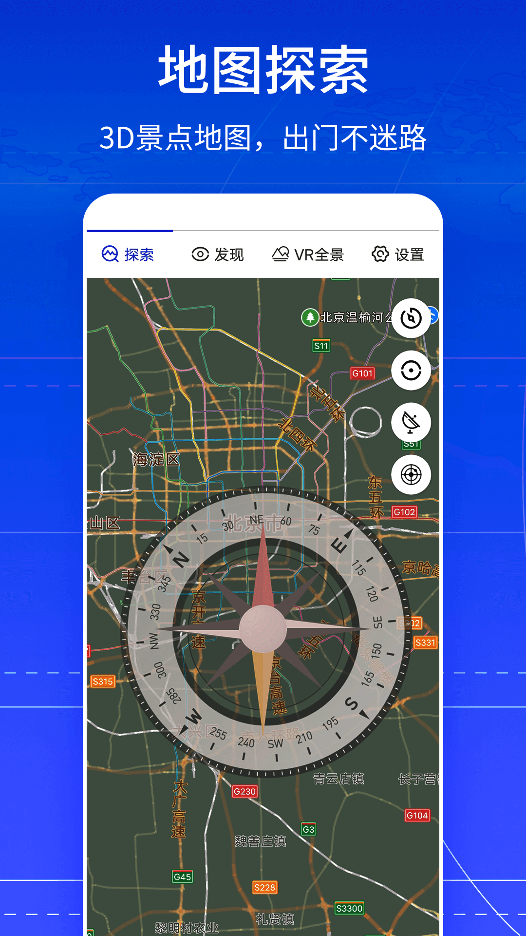 精彩截图-VR全景卫星地图2024官方新版