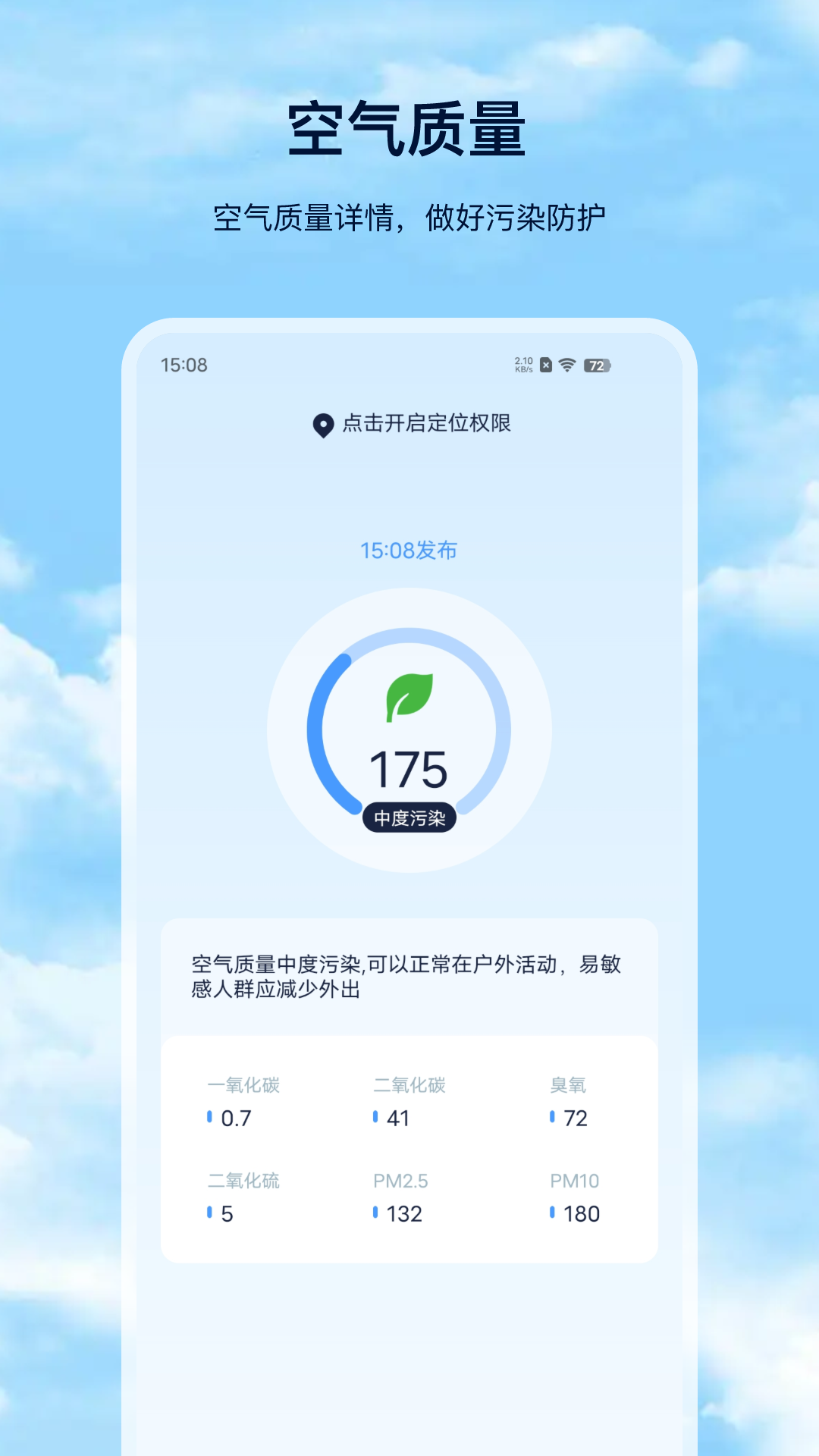 精彩截图-天气预报2026官方新版