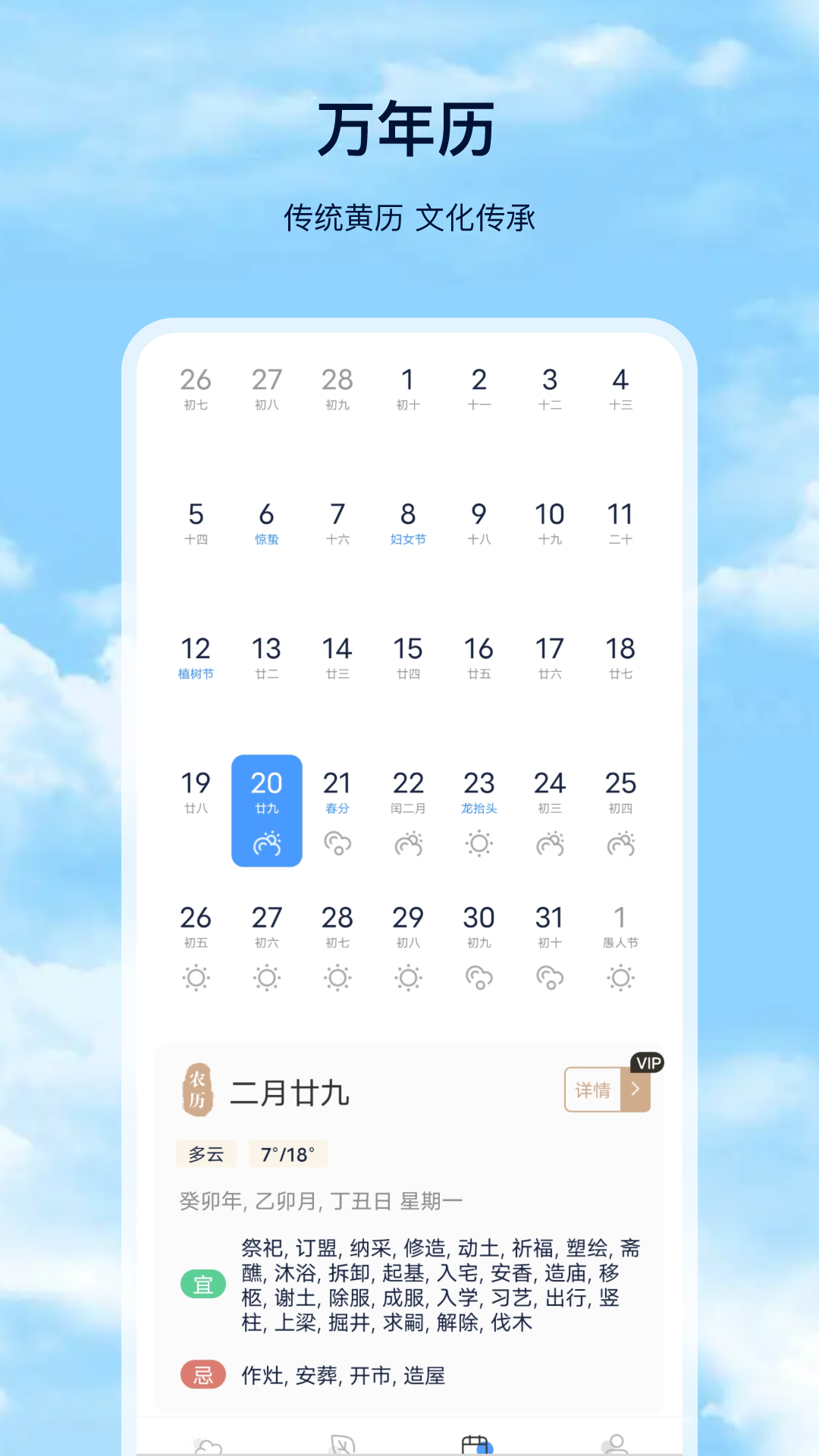 精彩截图-天气预报2026官方新版
