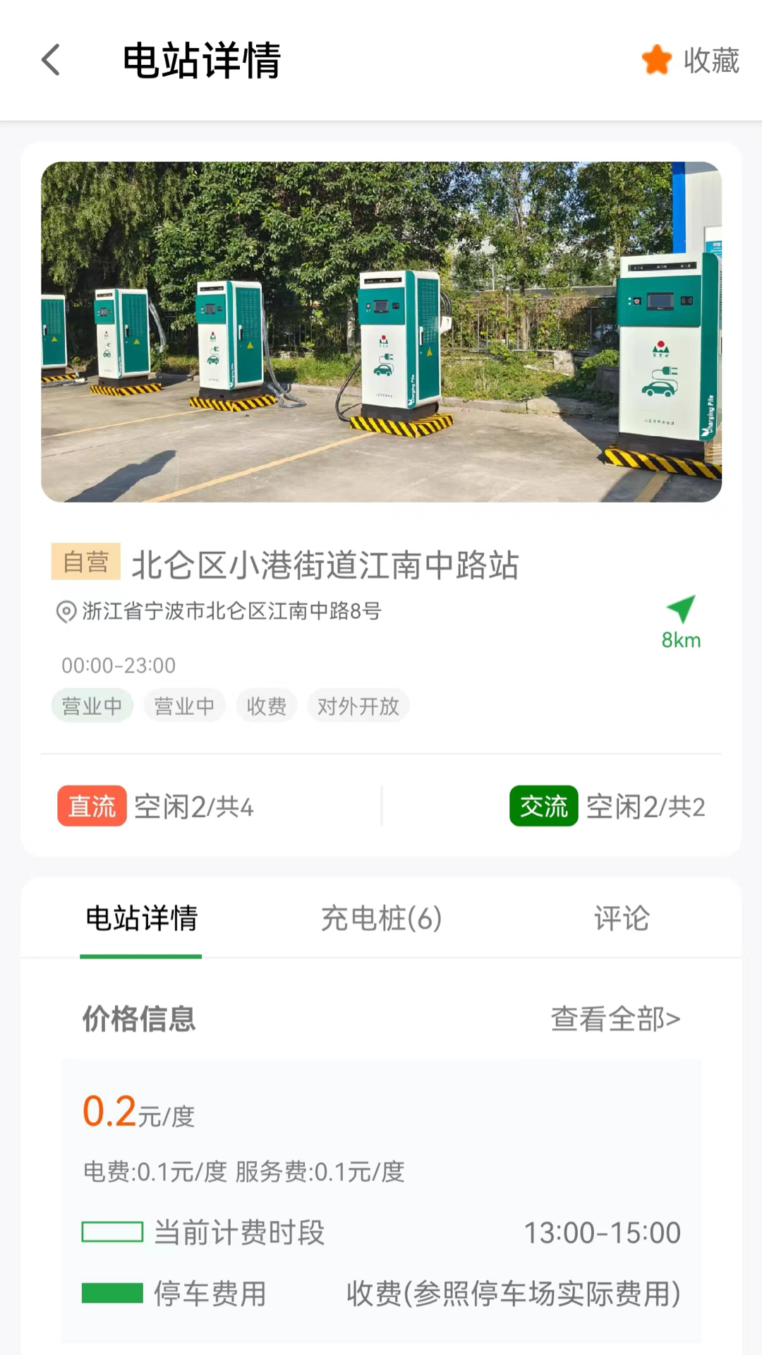 精彩截图-牛至充电2026官方新版