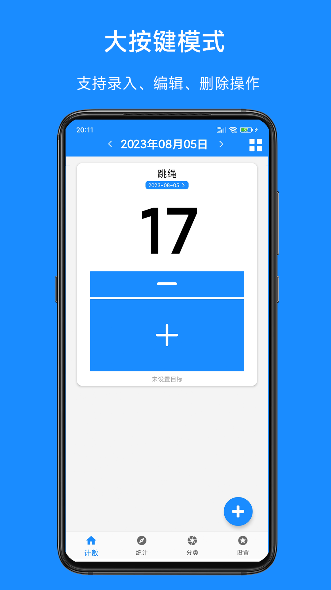 精彩截图-计数器计数2026官方新版