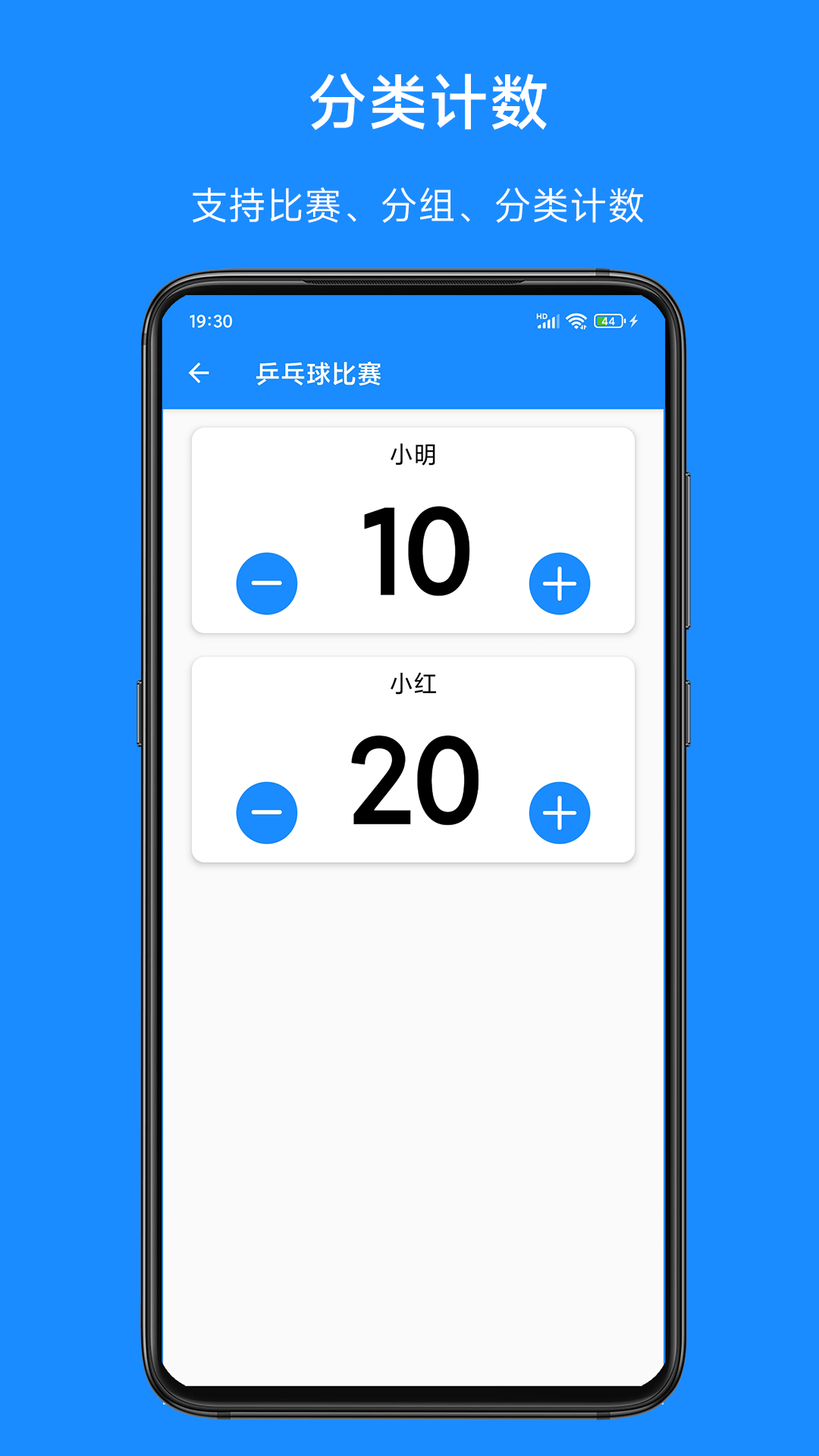 精彩截图-计数器计数2026官方新版