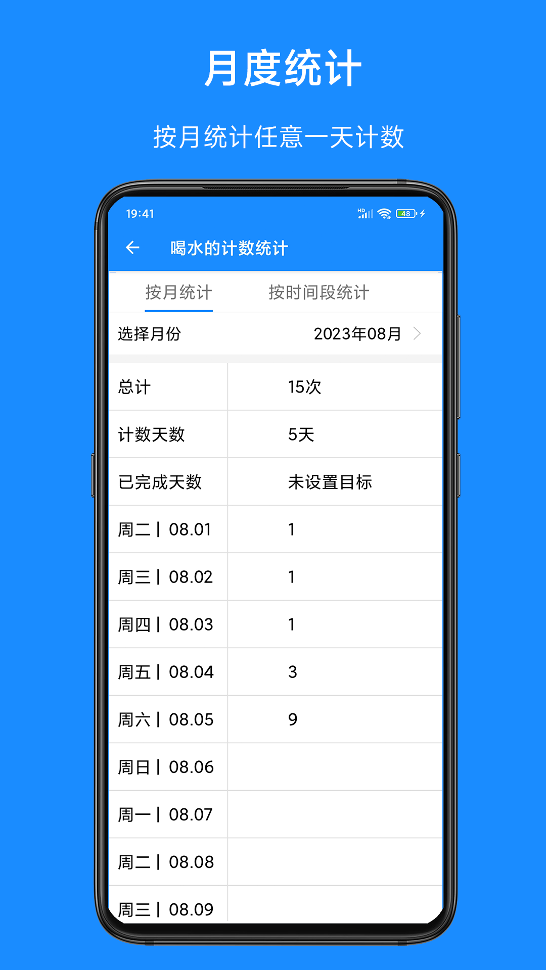 精彩截图-计数器计数2026官方新版