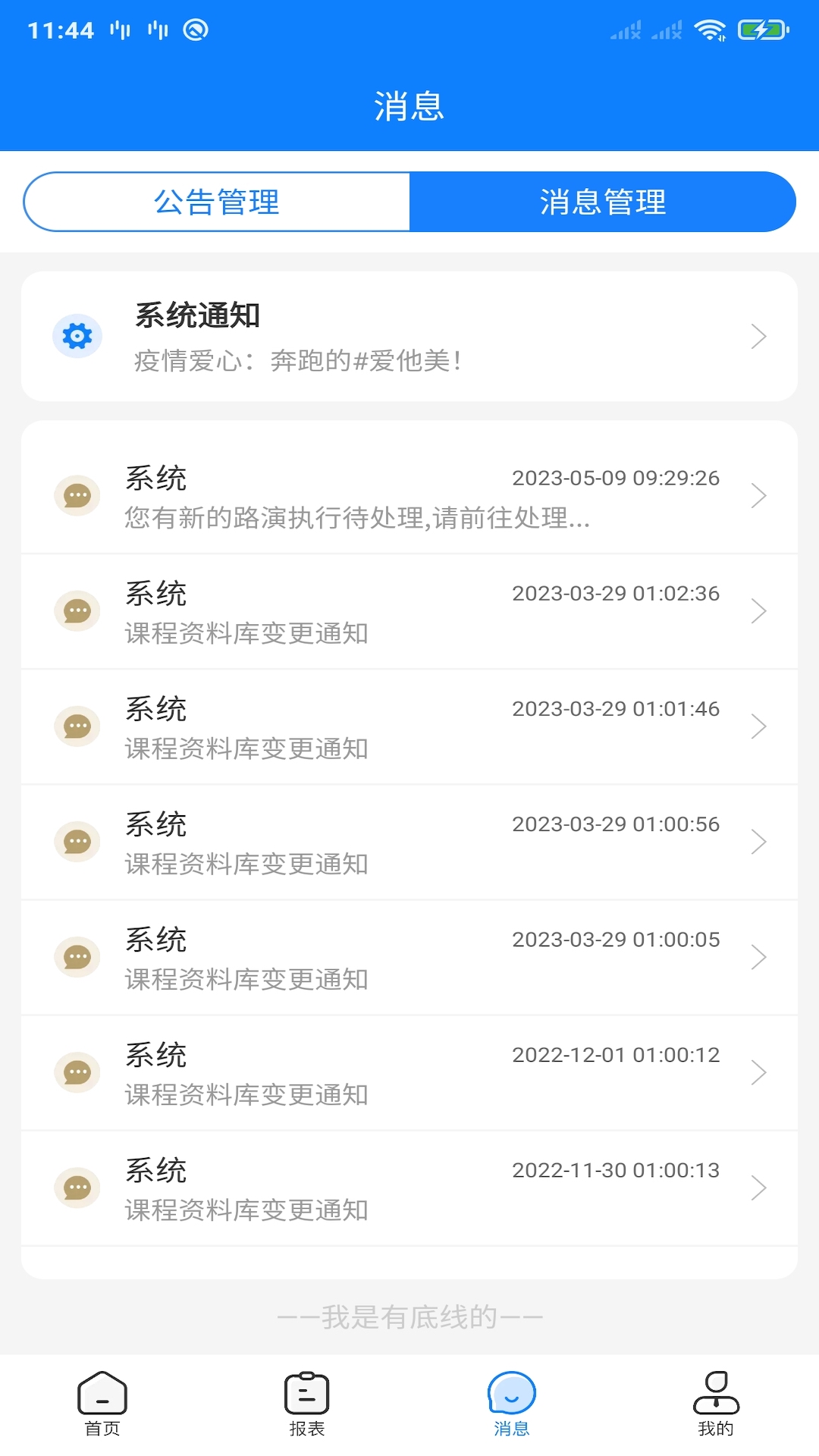 精彩截图-达能易掌柜2026官方新版