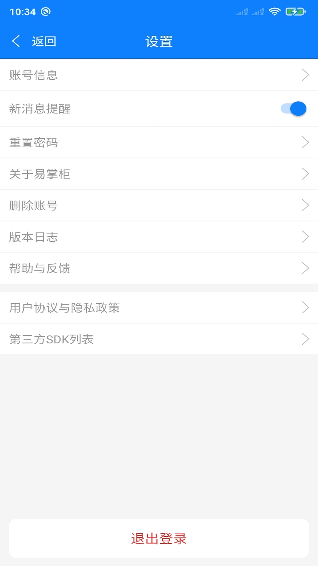 精彩截图-达能易掌柜2026官方新版