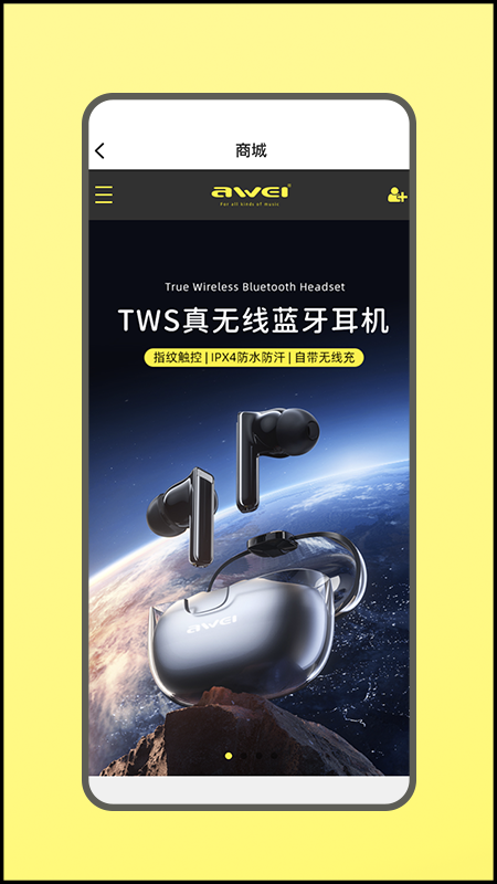 精彩截图-AWEI用维2026官方新版