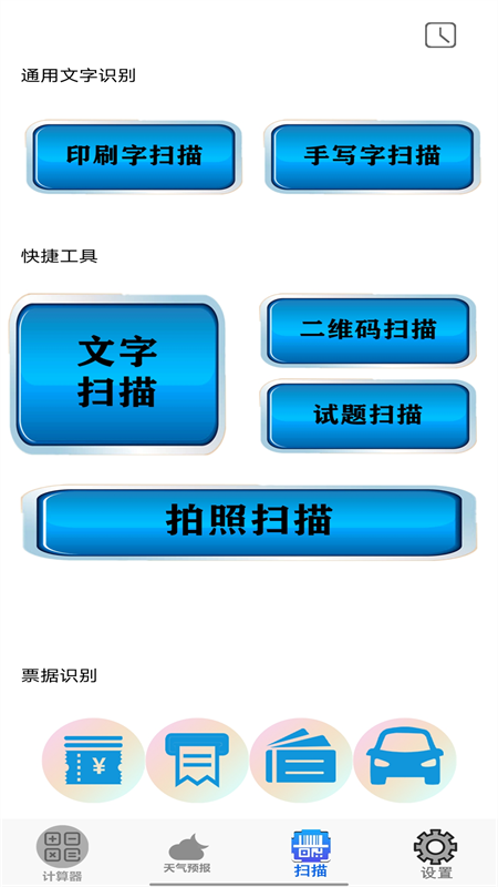精彩截图-日常计算器2026官方新版