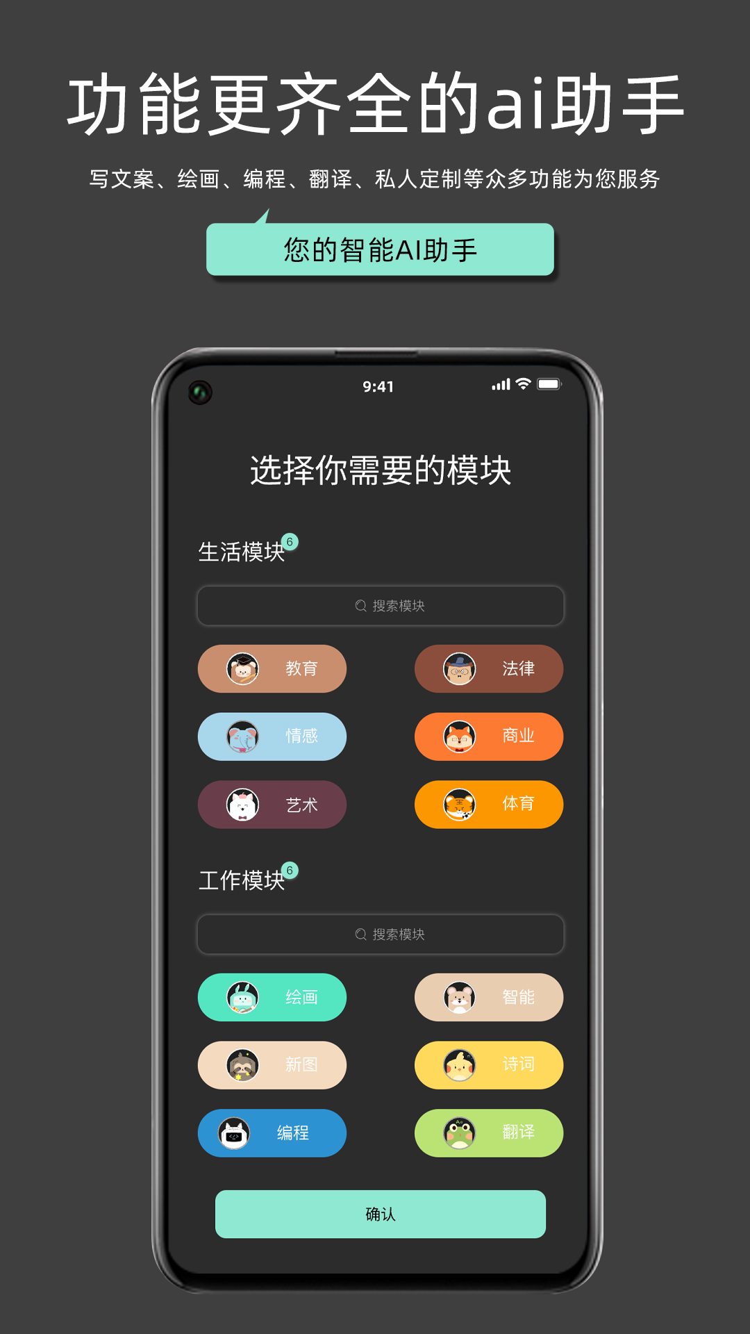 精彩截图-My助手2025官方新版