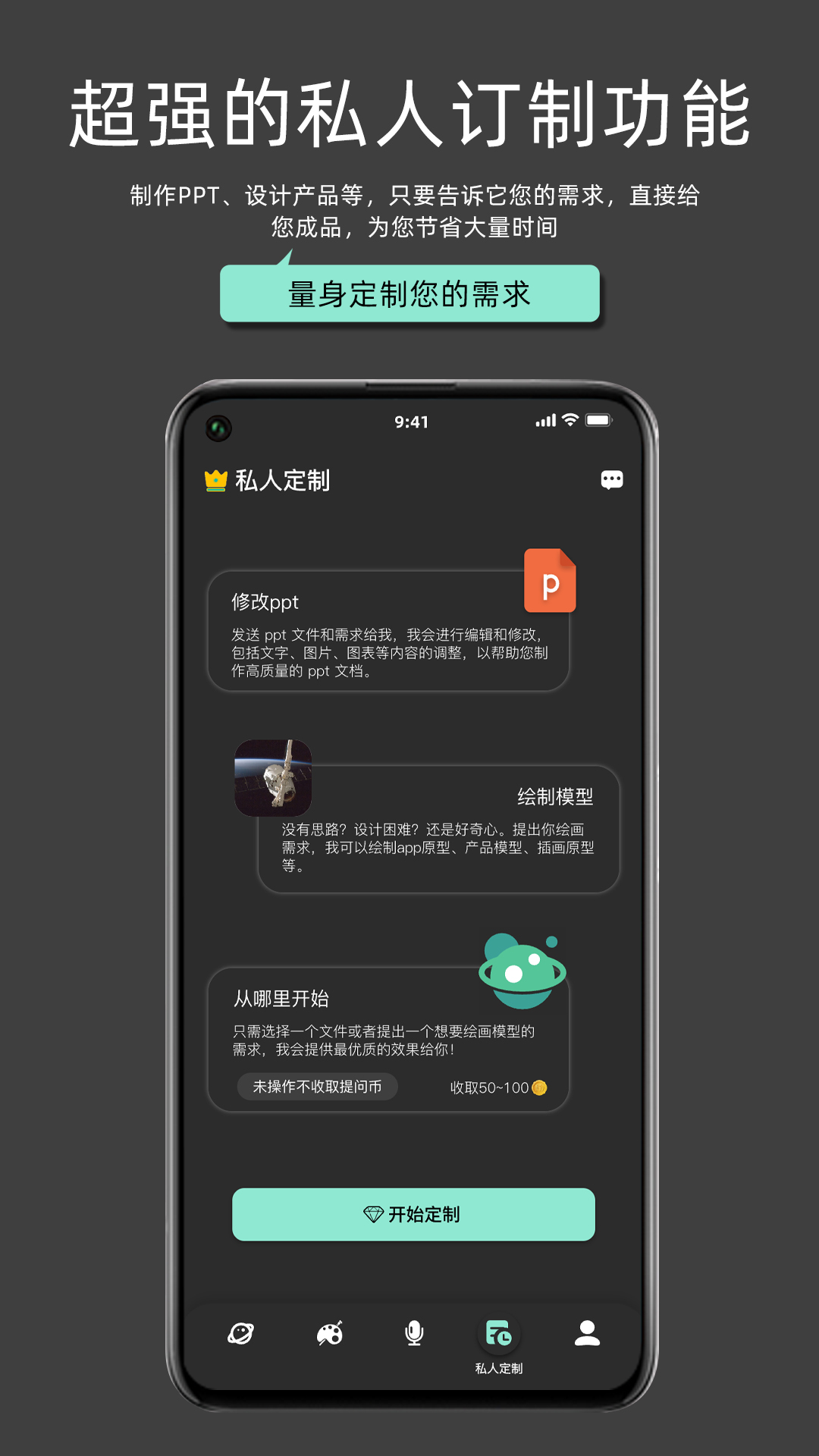 精彩截图-My助手2025官方新版