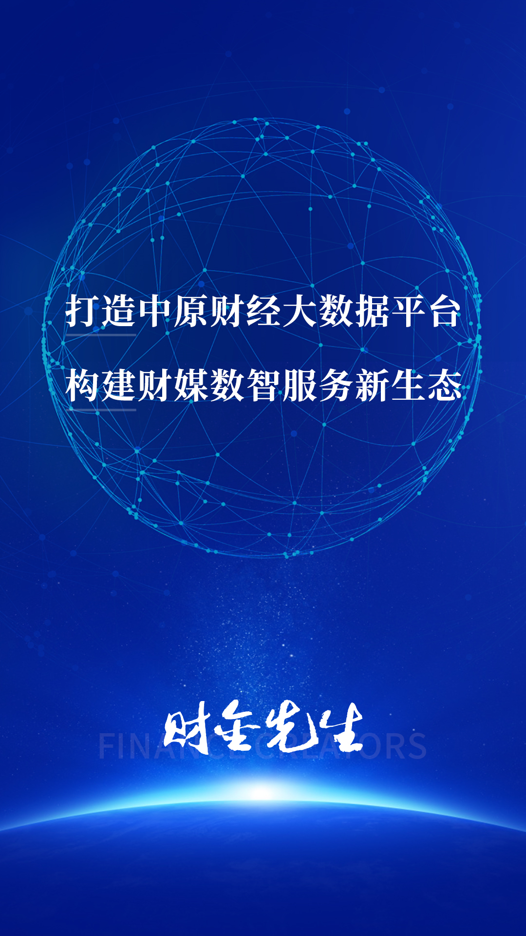 精彩截图-财金先生2026官方新版