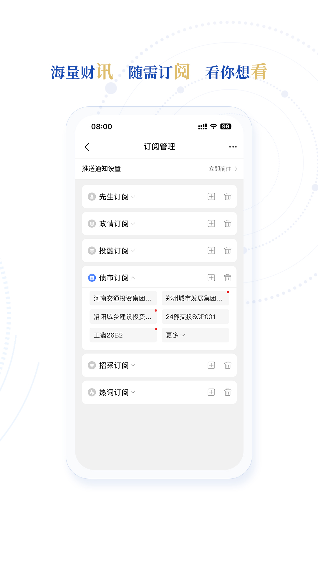 精彩截图-财金先生2025官方新版