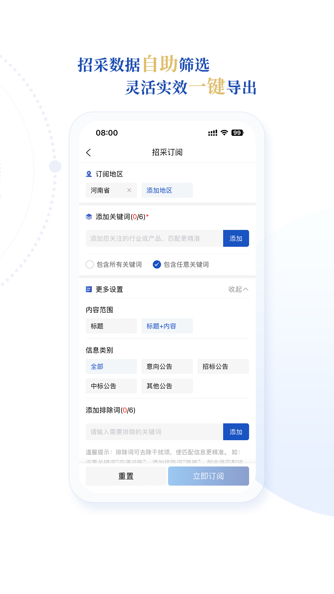 精彩截图-财金先生2026官方新版