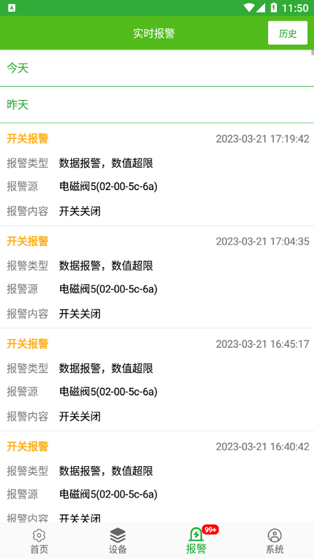 精彩截图-天正智能APP2026官方新版