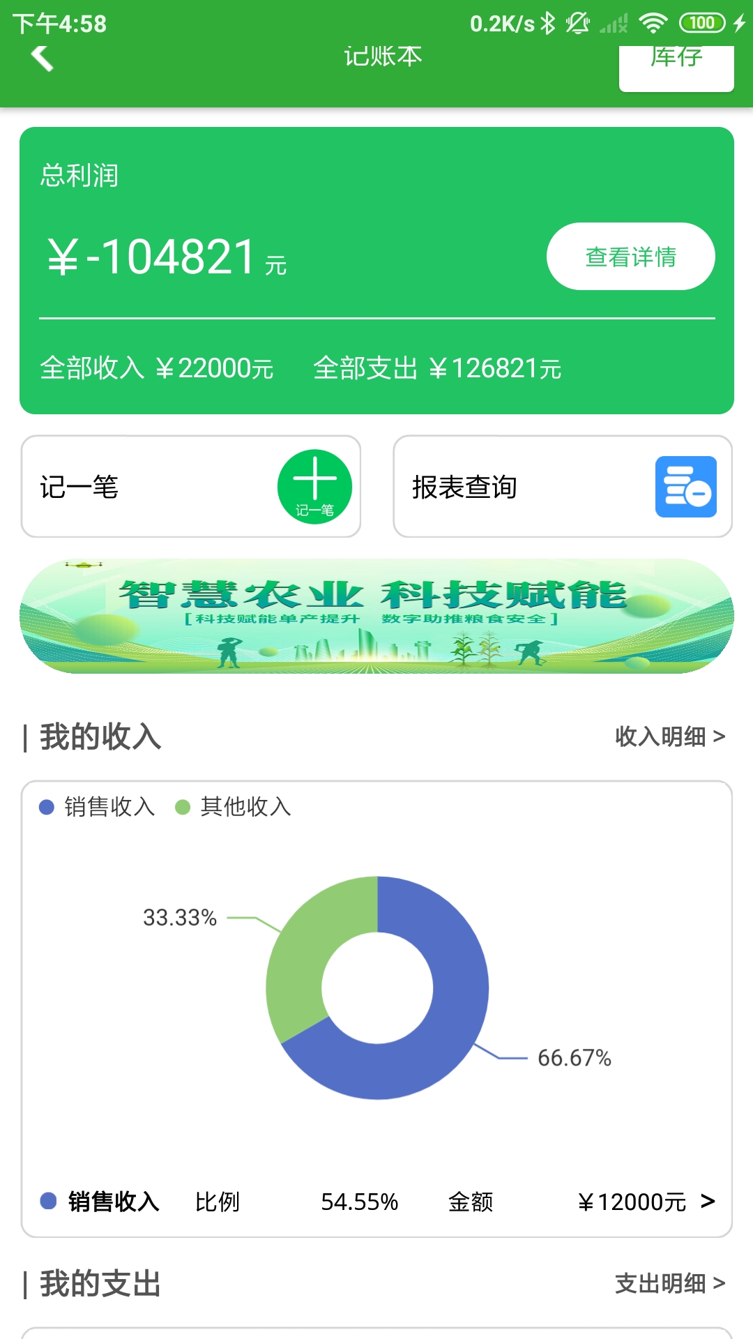 精彩截图-天正智能APP2026官方新版