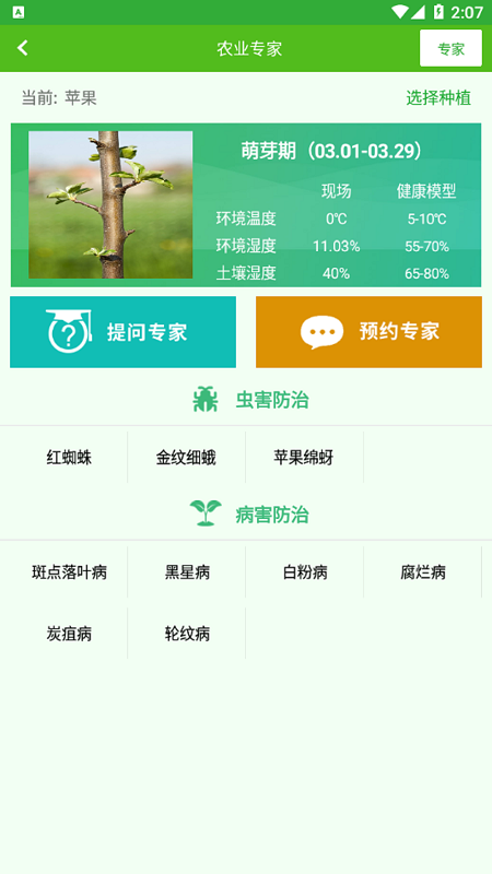 精彩截图-天正智能APP2026官方新版