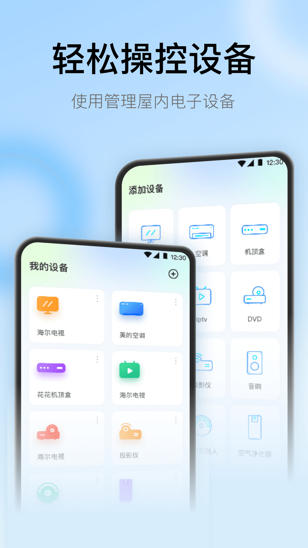 精彩截图-悟空遥控器2026官方新版
