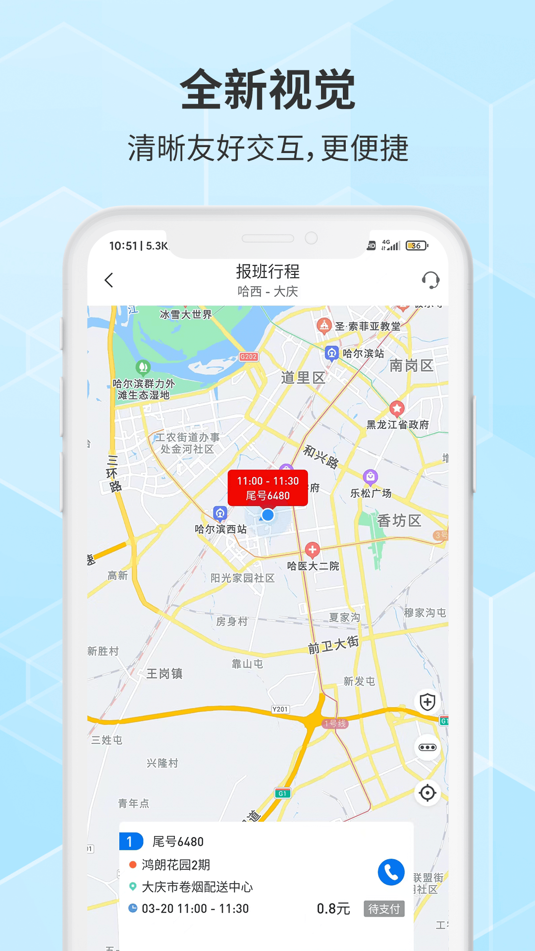精彩截图-胖哒出行司机2026官方新版