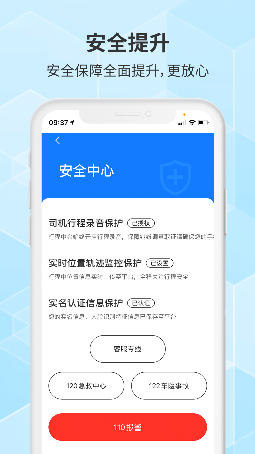 精彩截图-胖哒出行司机2026官方新版