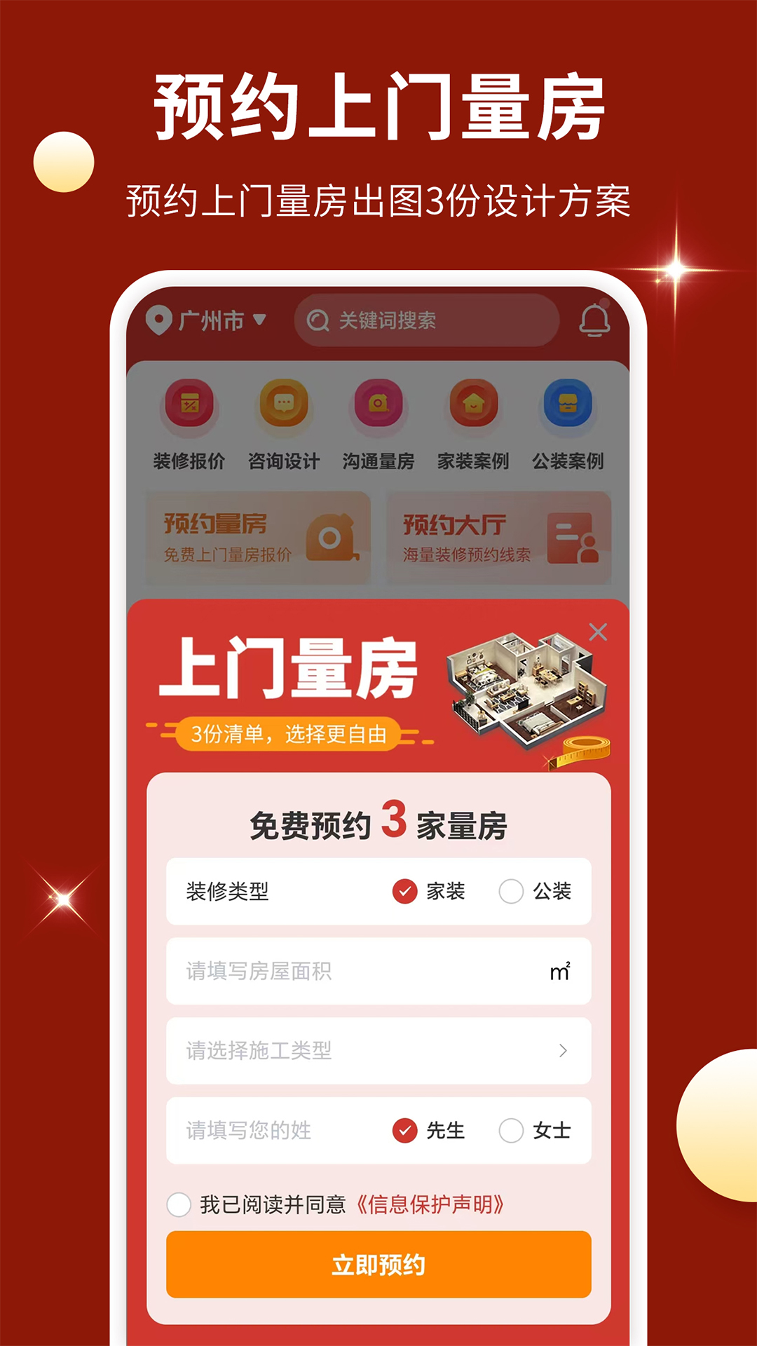  现代与经典：装修风格融合集  