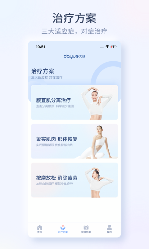 精彩截图-大悦腹直肌2026官方新版