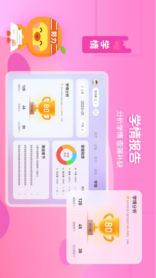 精彩截图-橙果错题本HD2026官方新版