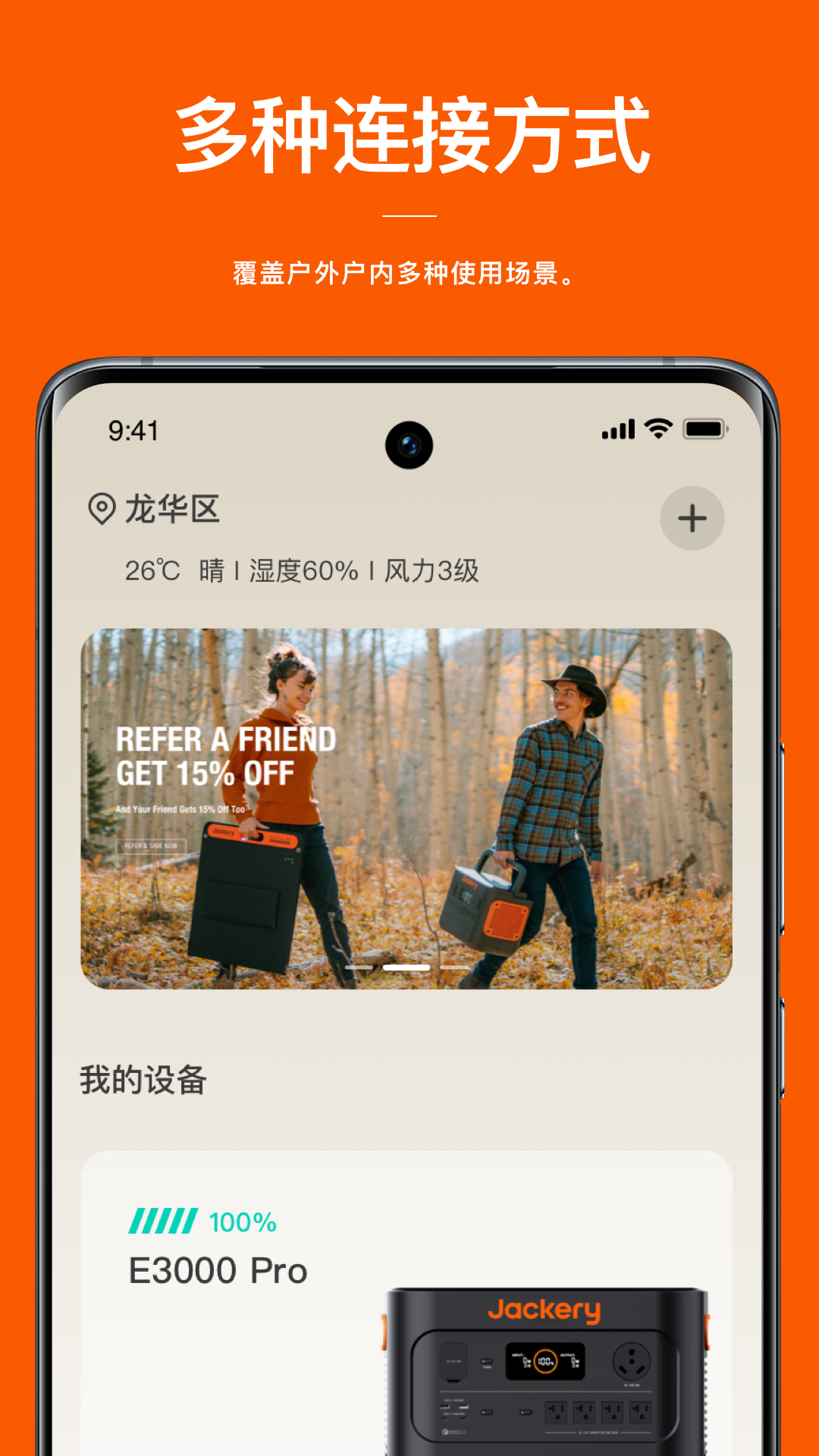 精彩截图-电小二2026官方新版