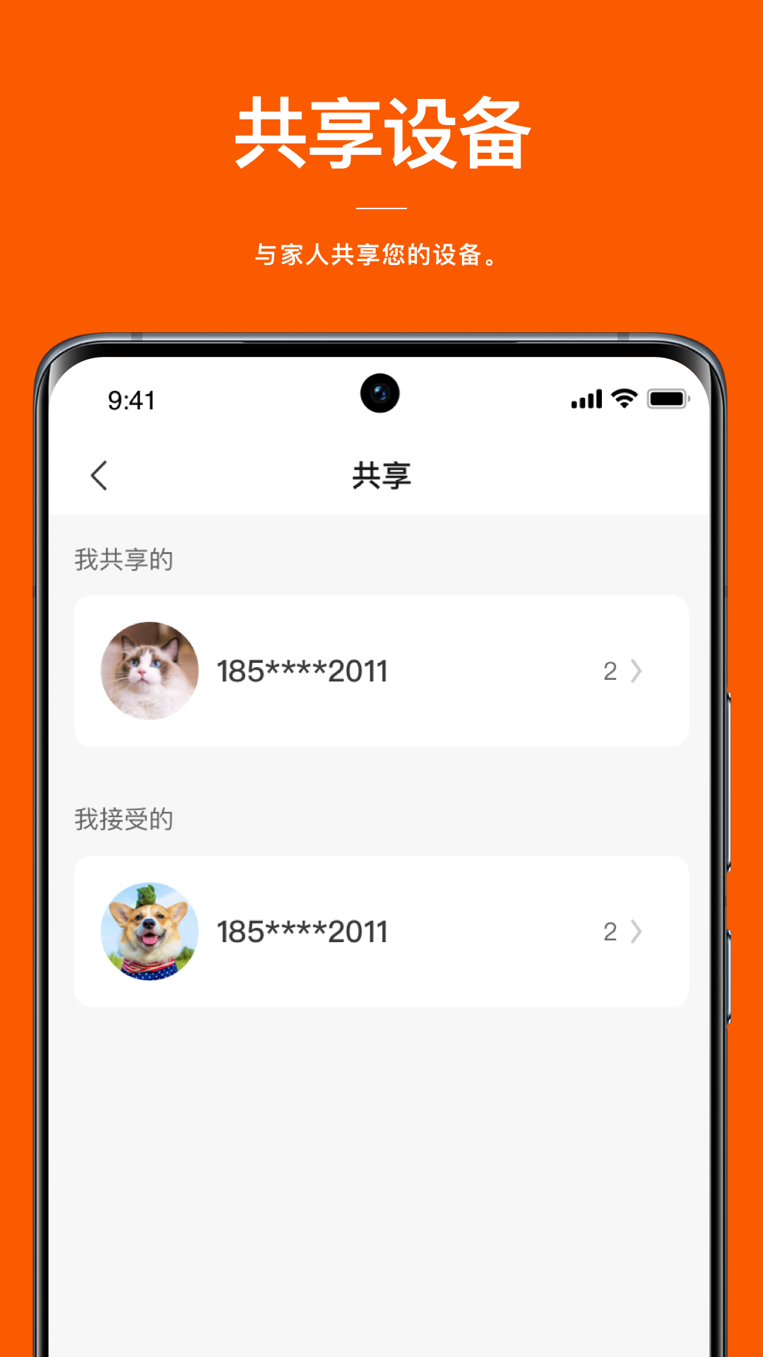 精彩截图-电小二2026官方新版