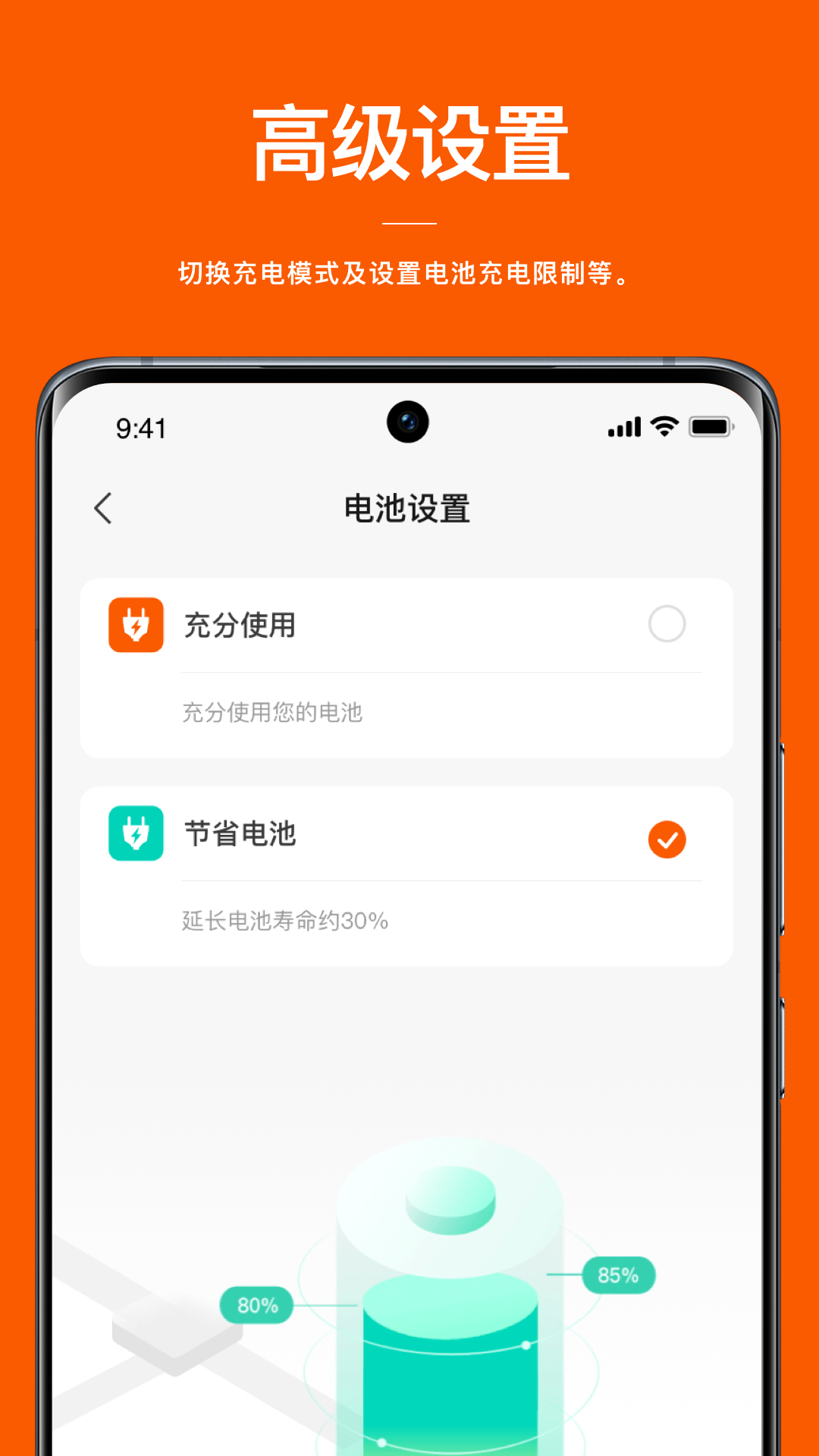 精彩截图-电小二2026官方新版