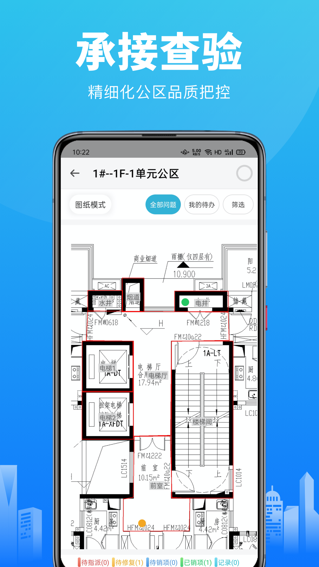 精彩截图-智建云2025官方新版