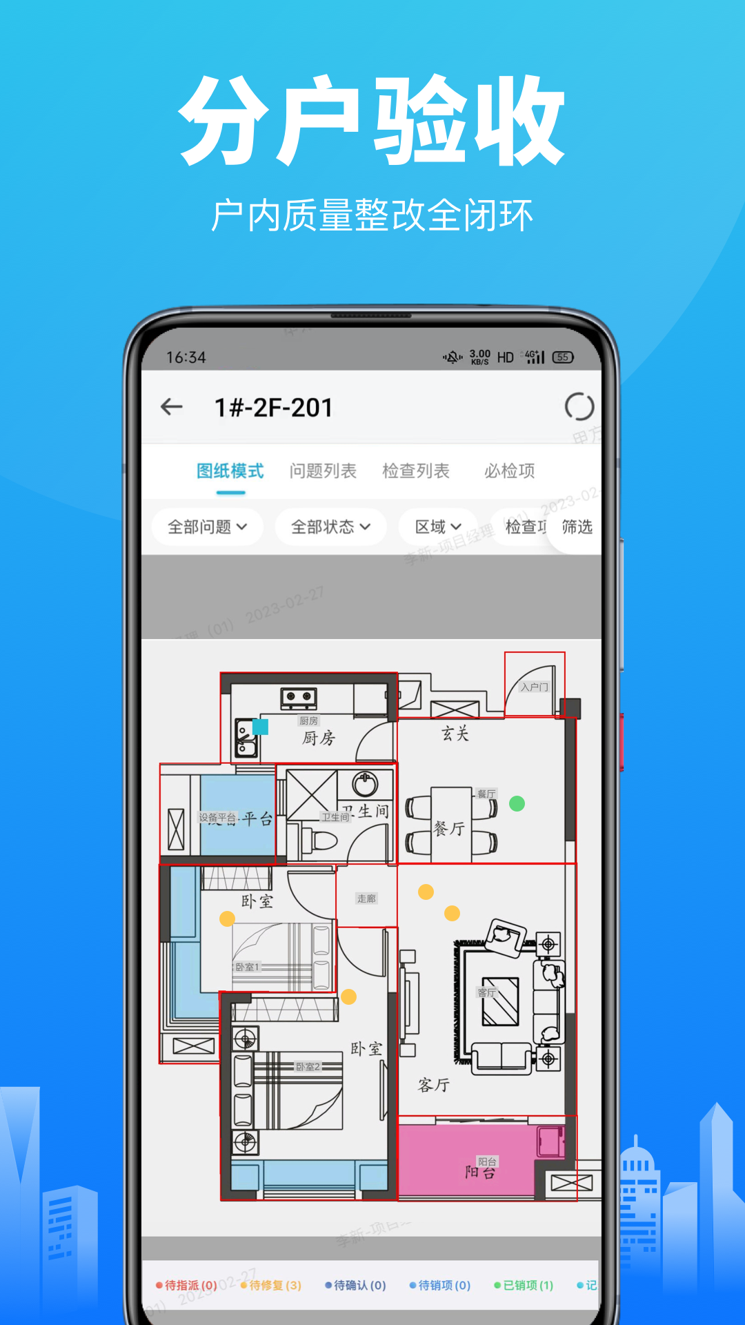 精彩截图-智建云2025官方新版