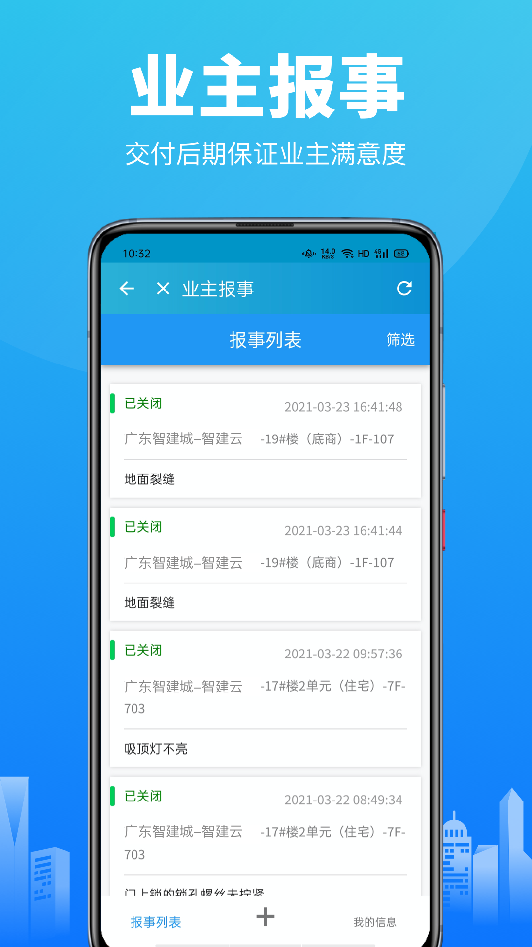 精彩截图-智建云2025官方新版