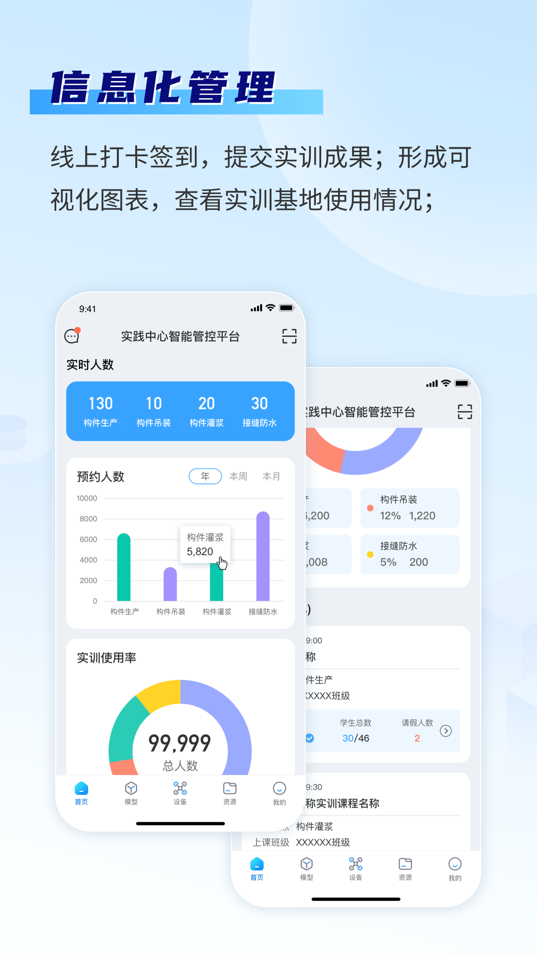 精彩截图-智慧实训平台2025官方新版