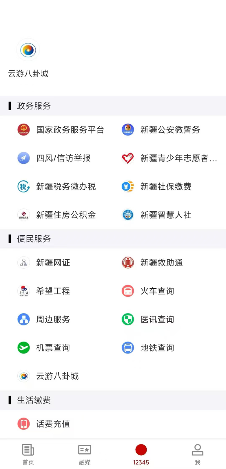 精彩截图-特克斯好地方2025官方新版