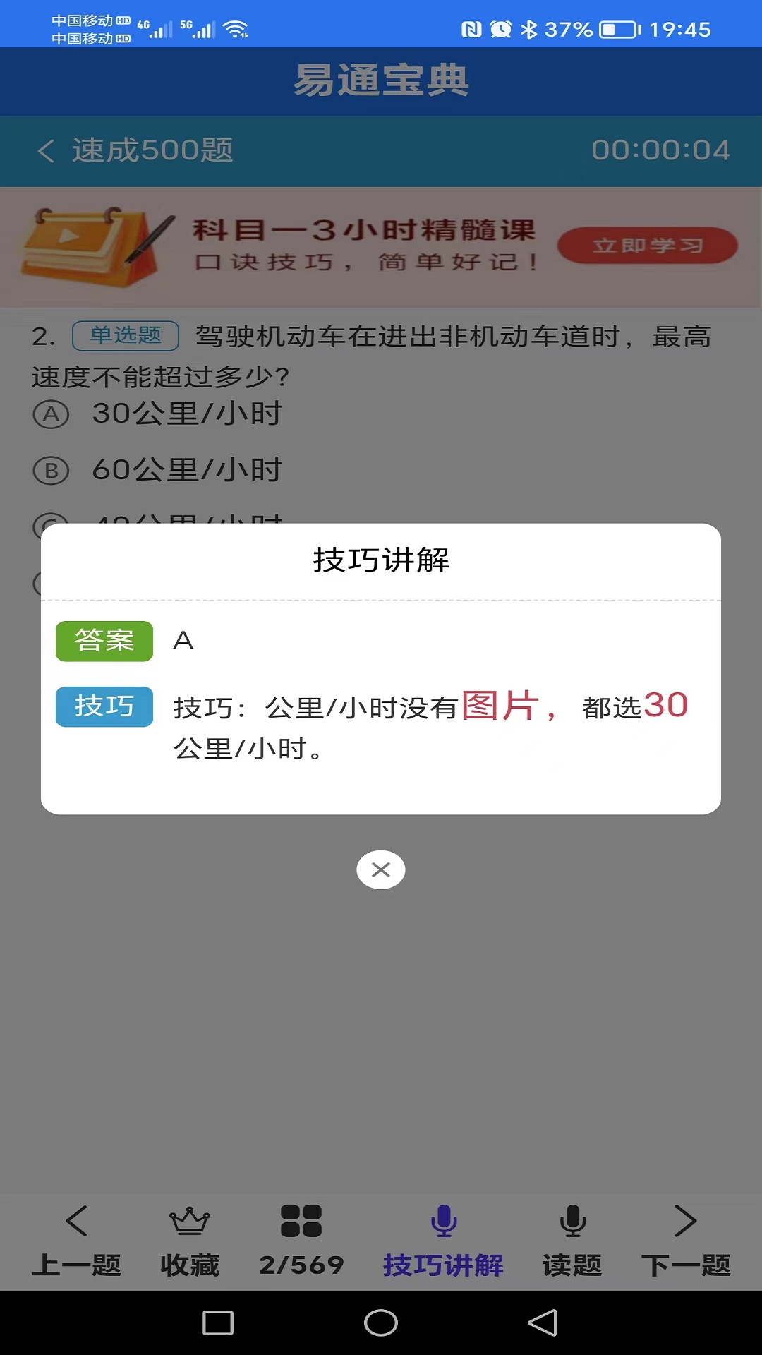 精彩截图-易通宝典2026官方新版
