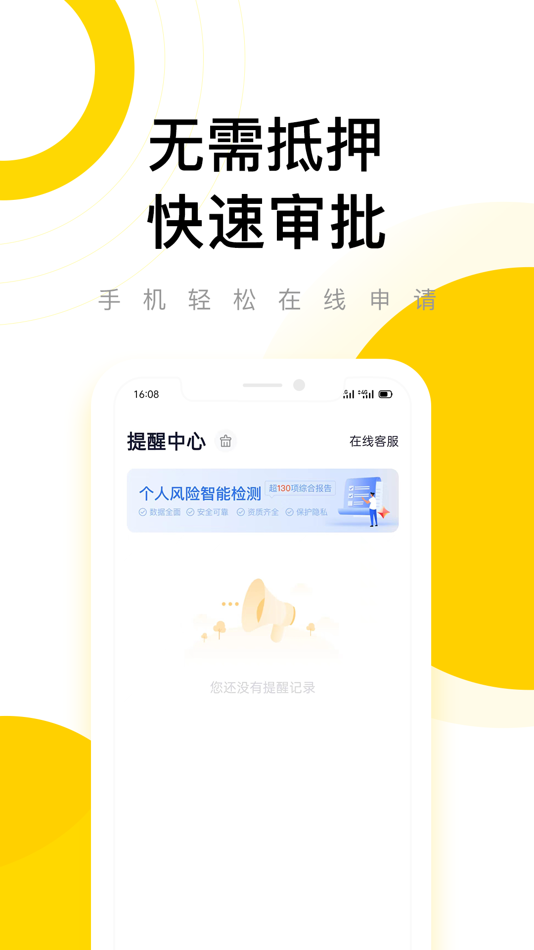 省呗借款app-省呗借钱app下载官方版2023免费下载安装最新版