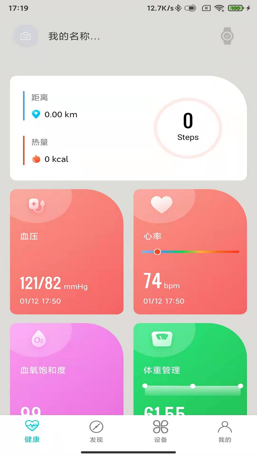 精彩截图-你好健康2025官方新版