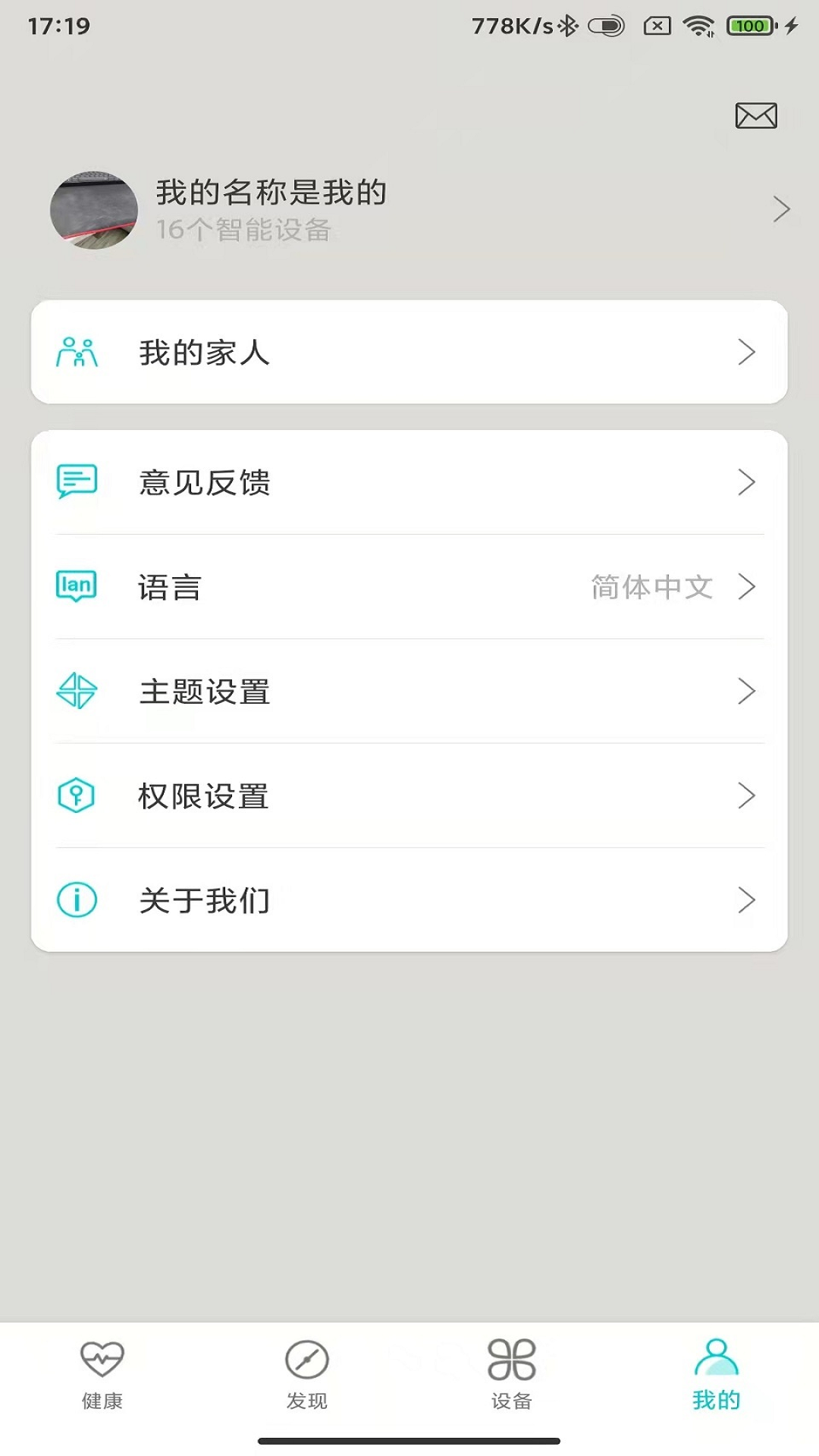 精彩截图-你好健康2025官方新版